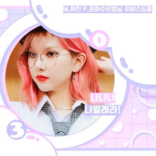 은하 (여자친구, VIVIZ)의 비하인드 컷
