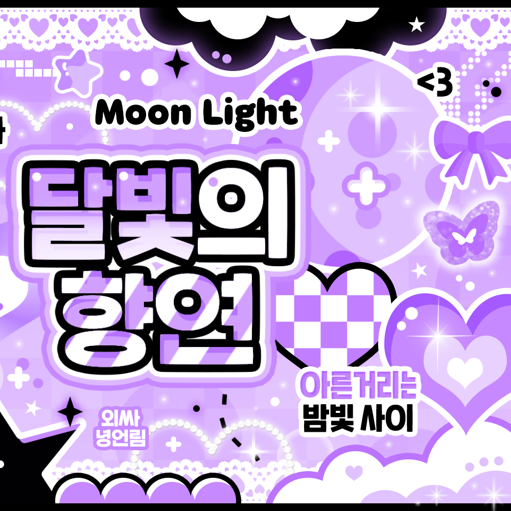 Recent activity shot of Yoon Seoyeon (tripleS)