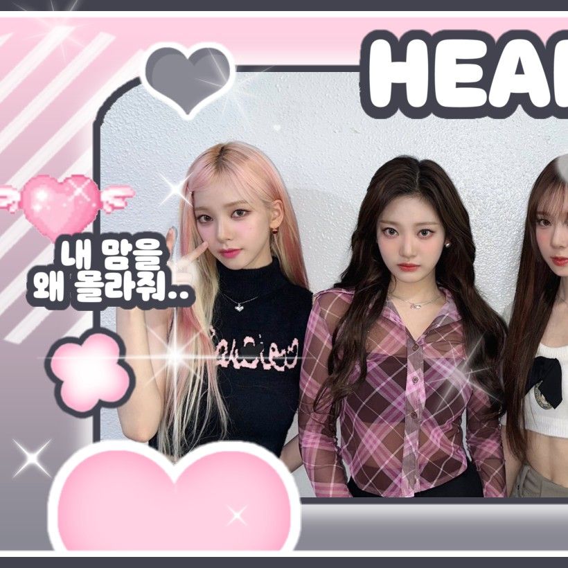 Recent activity shot of aespa