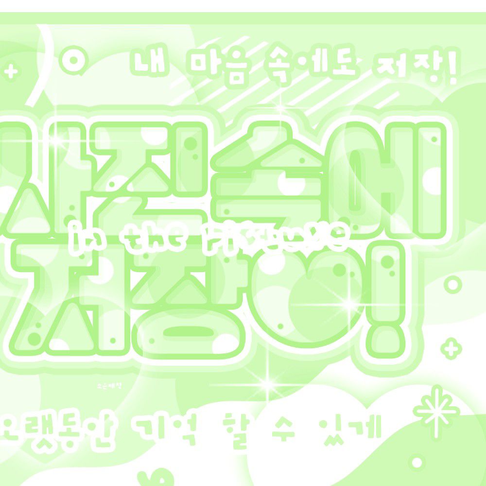 ユウシ (NCT WISH)の舞台裏ショット