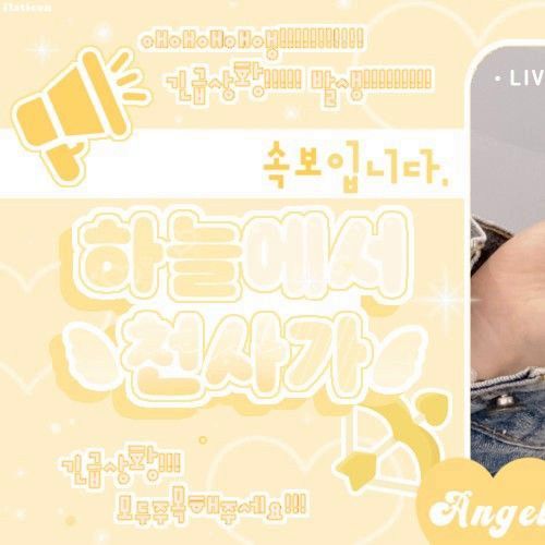 Recent activity shot of YOUNITE