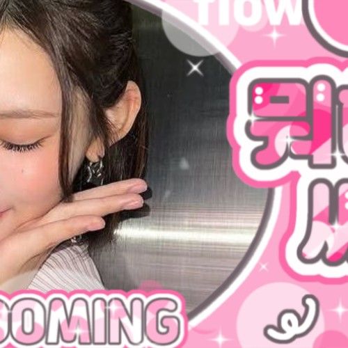 Recent activity shot of Jiwoo (Hearts2Hearts)