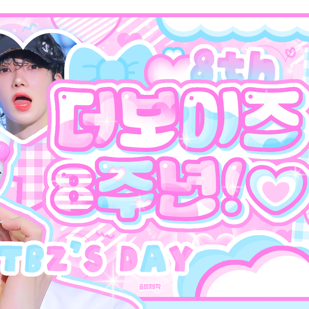 Behind-the-scenes cut of New (THE BOYZ)