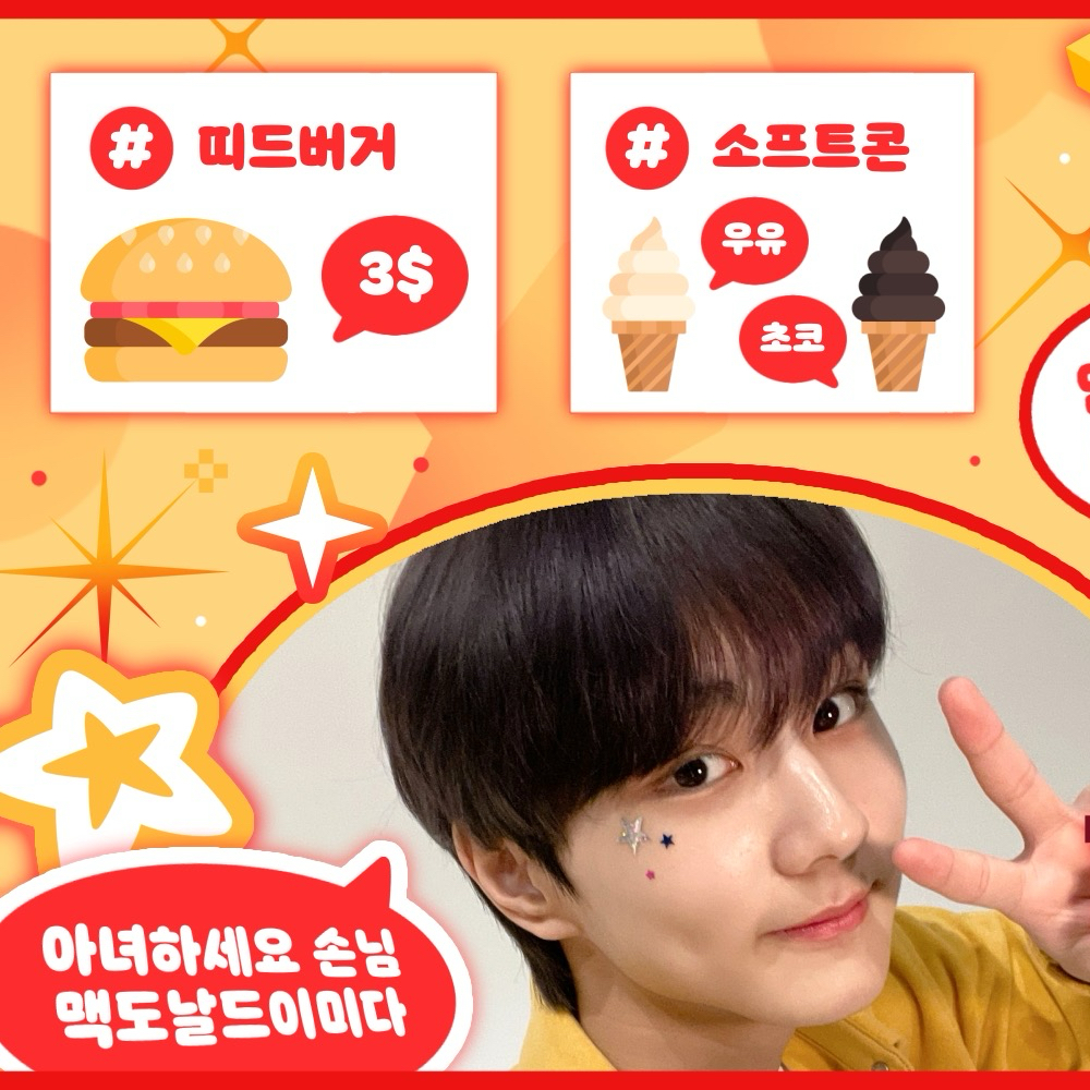 Recent activity shot of Jungwon (ENHYPEN)