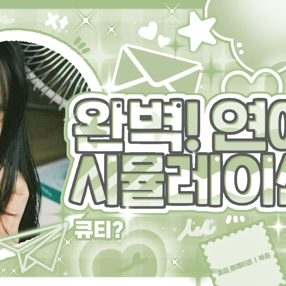 Behind-the-scenes cut of Yerin (GFRIEND)