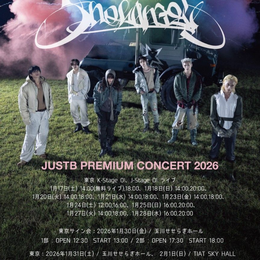 Behind-the-scenes cut of JUST B