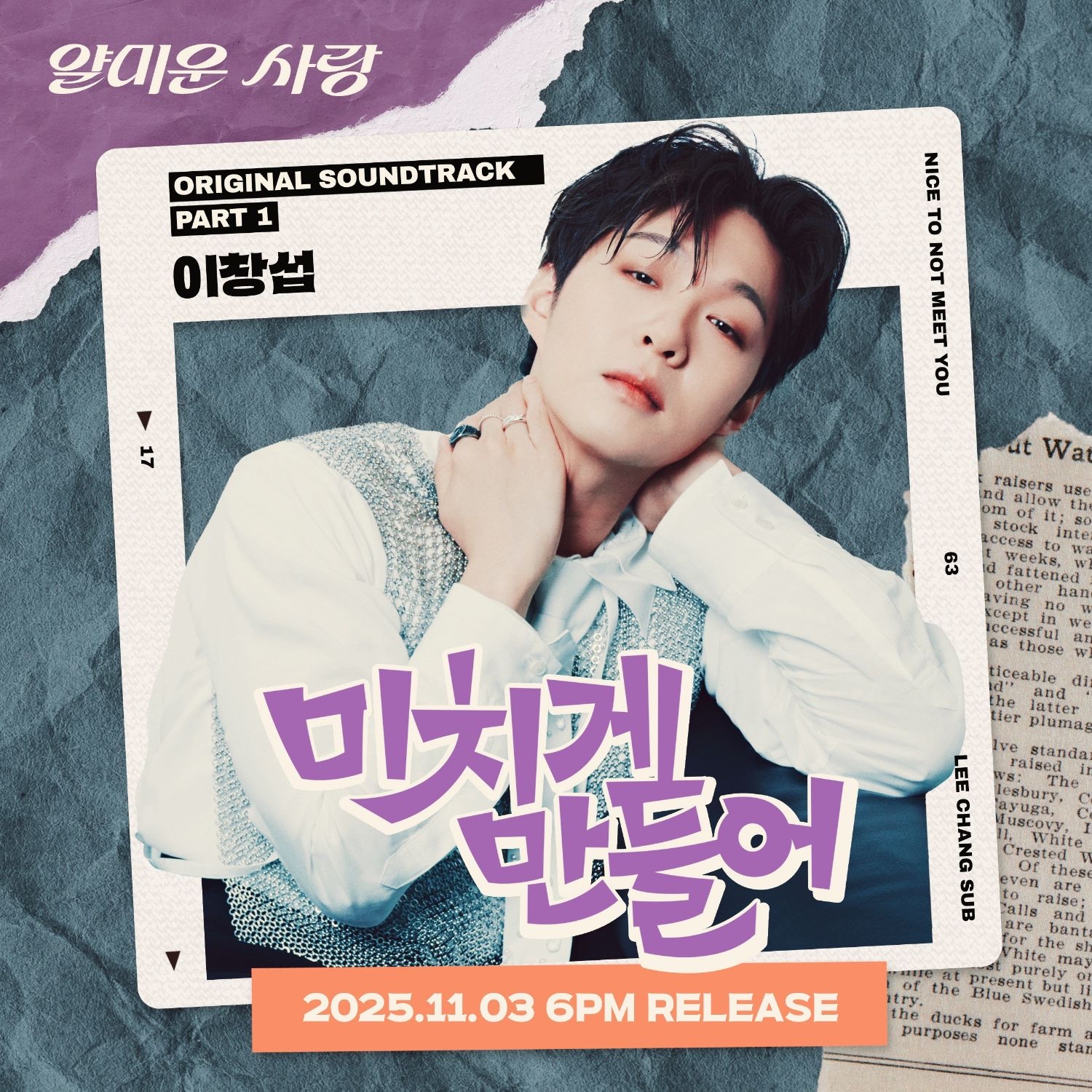 Behind-the-scenes cut of Lee Changsub (BTOB)