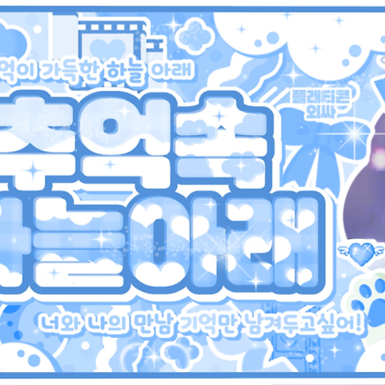 Recent activity shot of Bamby (PLAVE)