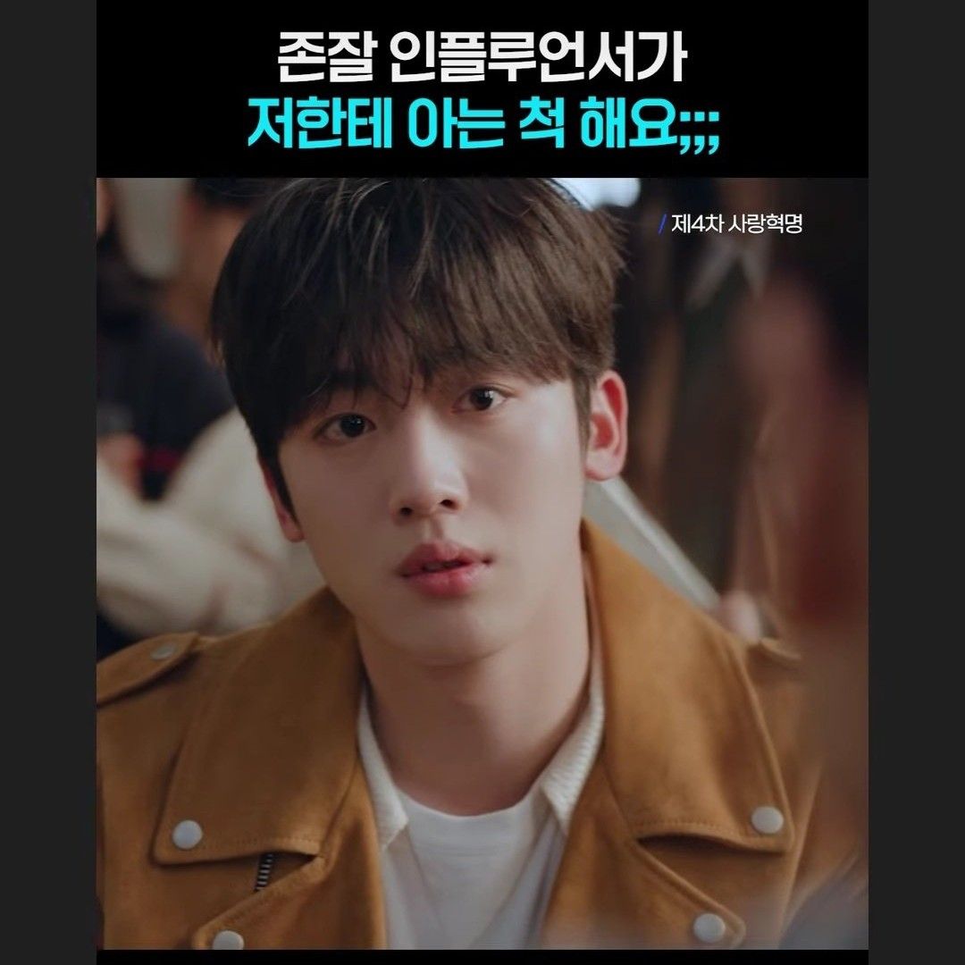 A moment captured by Kim Yohan (WEi)'s fan