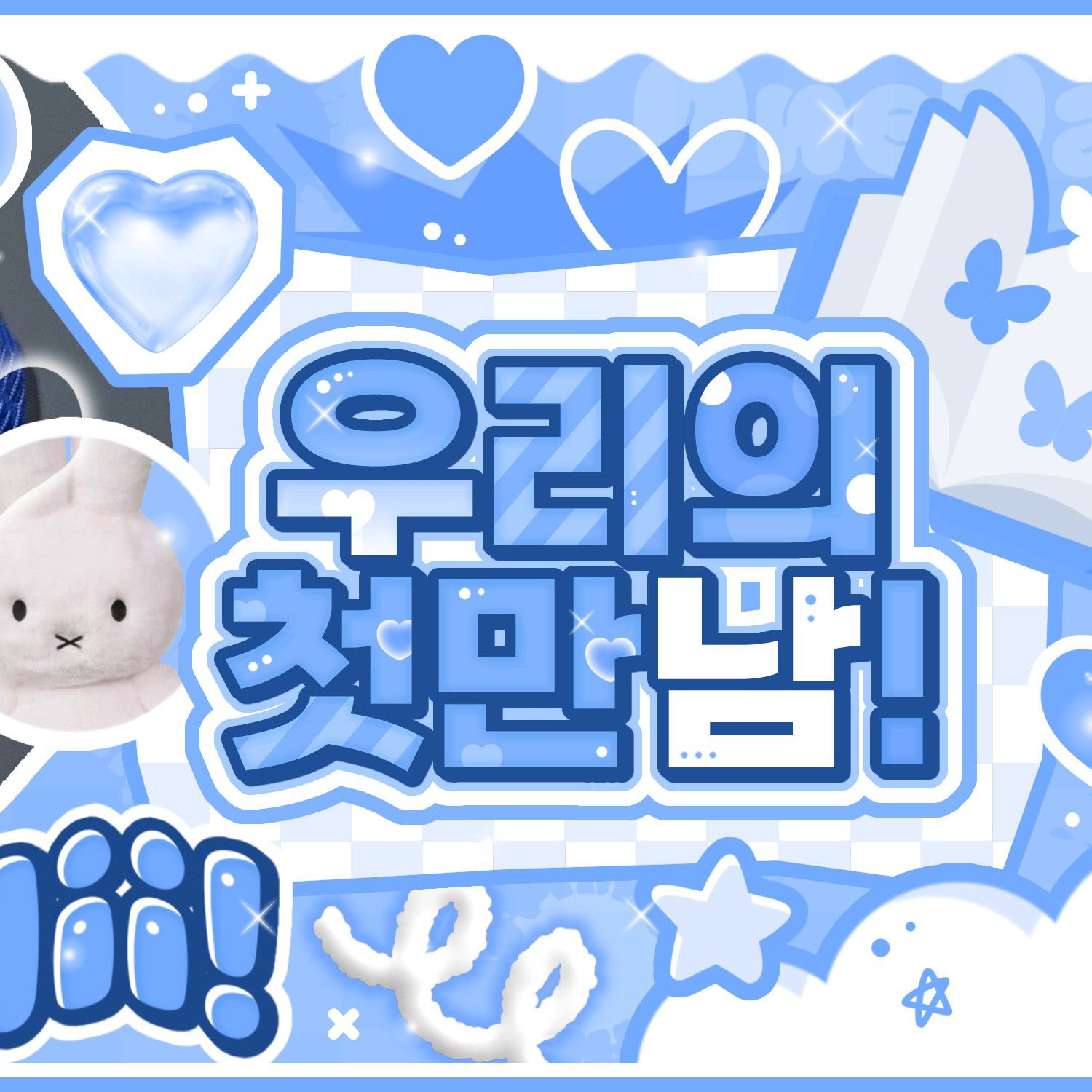 Recent activity shot of Yushi (NCT WISH)