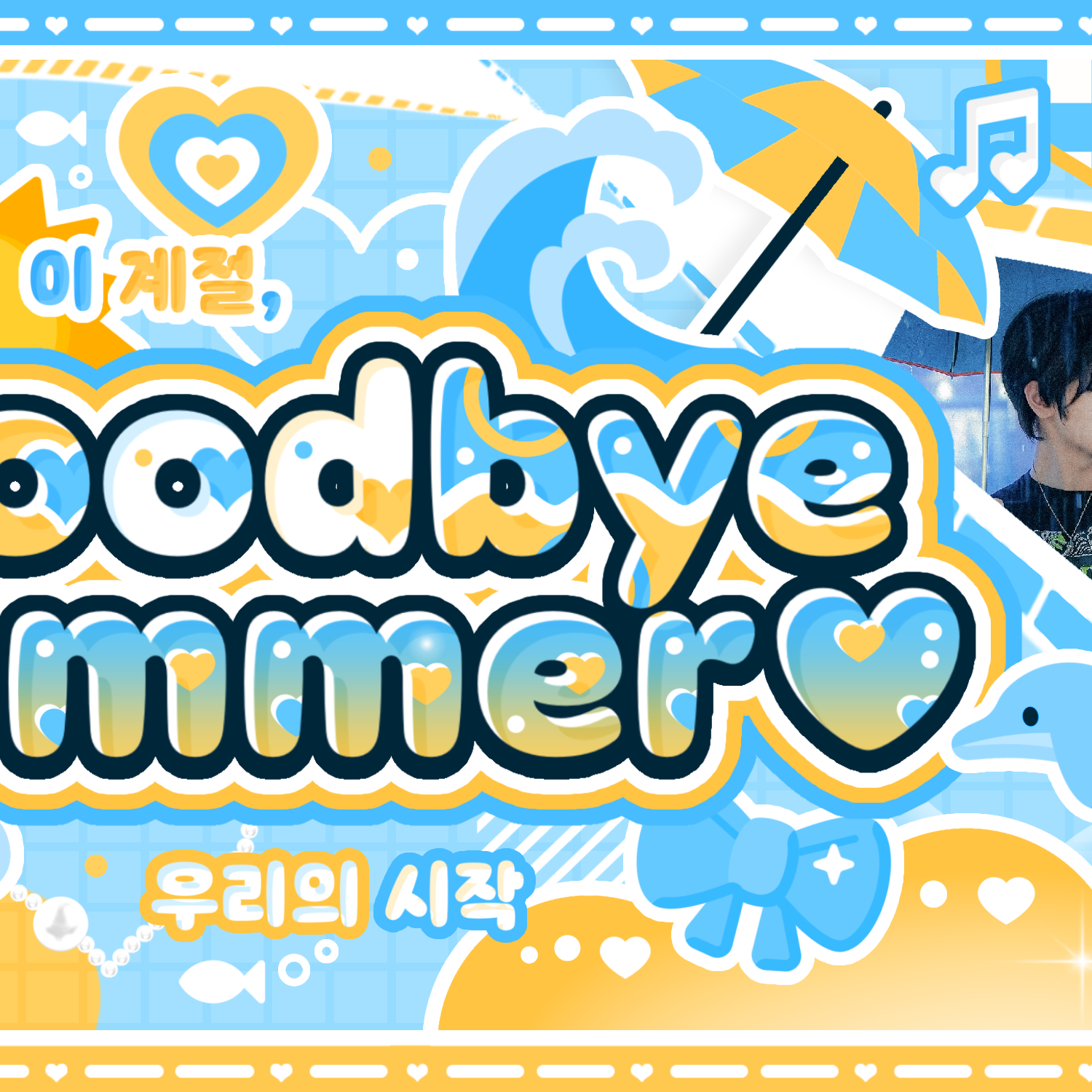 Behind-the-scenes cut of Jang Haneum