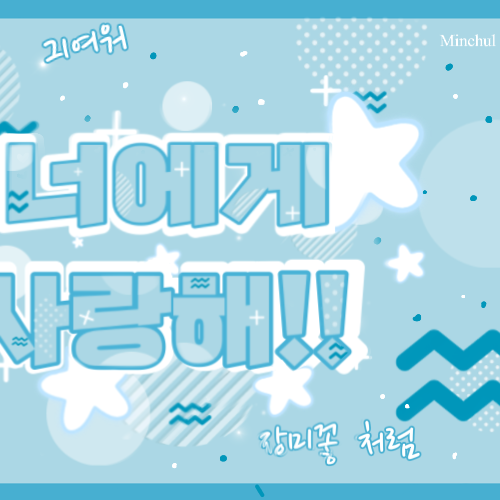 유사랑 (izna) 최근 활동샷