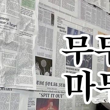 ソラ (MAMAMOO)の最新写真