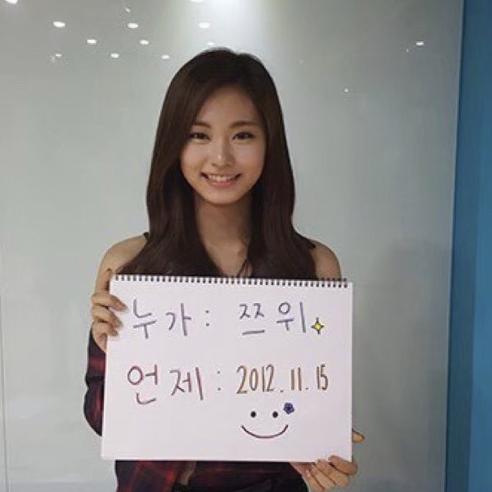 쯔위 (TWICE)의 최신 사진