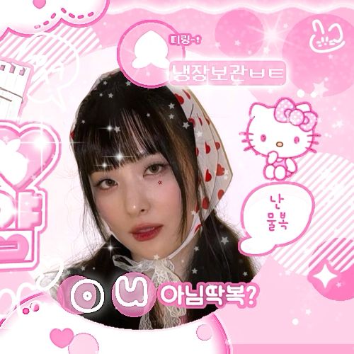 澀琪 (Red Velvet)粉絲拍下的瞬間