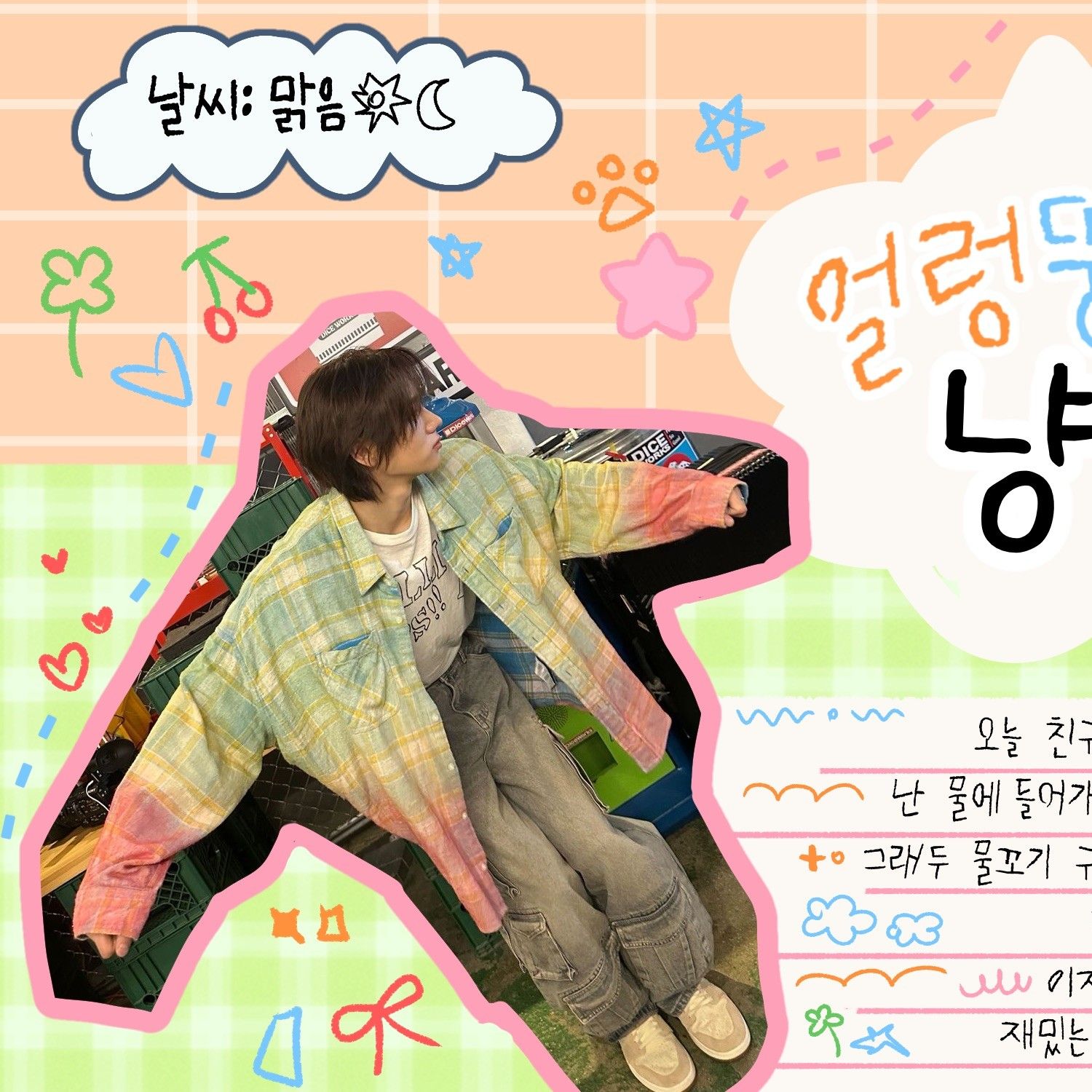 Recent activity shot of Sungho (BOYNEXTDOOR)