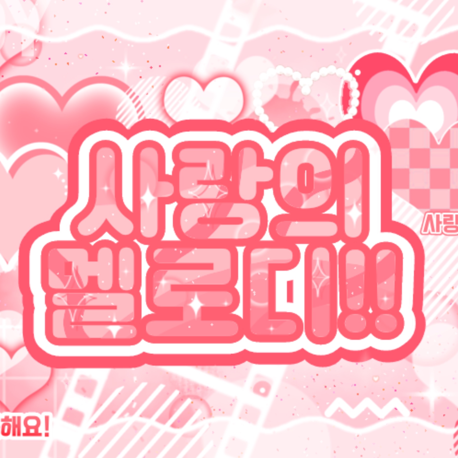 A moment captured by Baby DONT Cry's fan