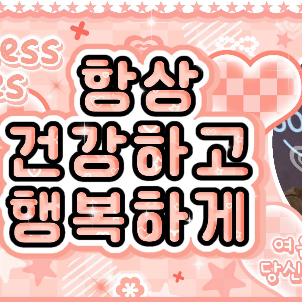 Jun Han (Xdinary Heroes)ファンが撮った瞬間