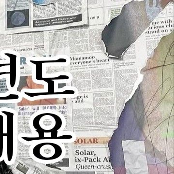 ソラ (MAMAMOO)の舞台裏ショット