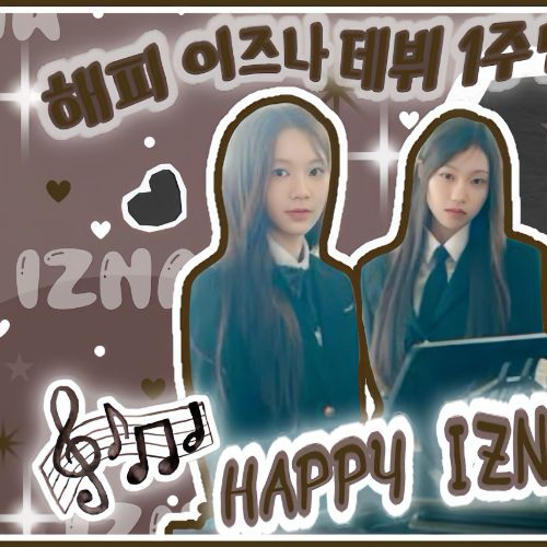 Latest photo of Choi Jungeun (izna)