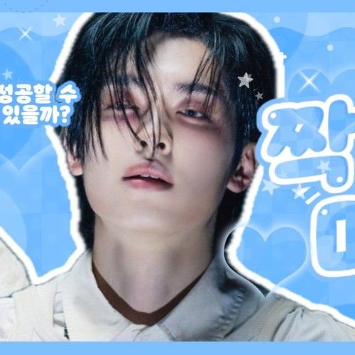 A moment captured by Gaon (Xdinary Heroes)'s fan