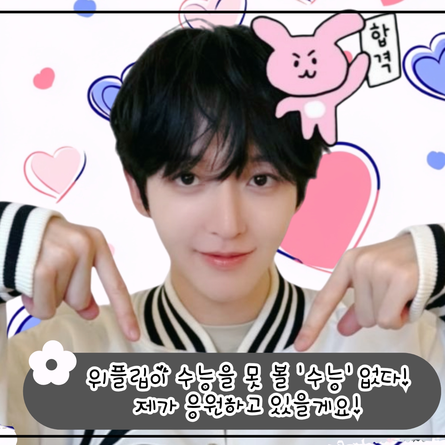 A moment captured by Donghyeon (KickFlip)'s fan