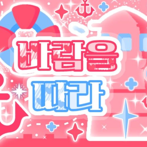 Recent activity shot of HANNI (NewJeans)