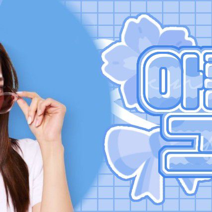 Recent activity shot of Sejeong