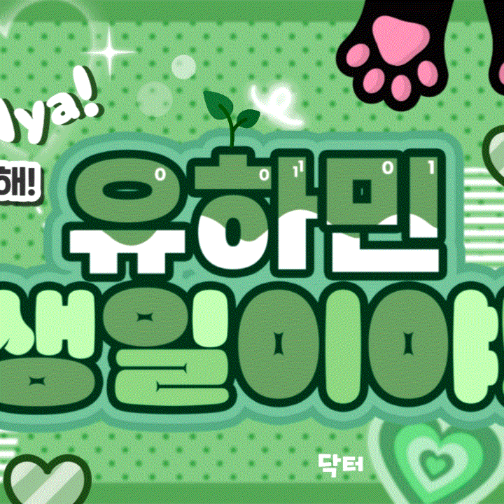 Foto terbaru Bamby (PLAVE)