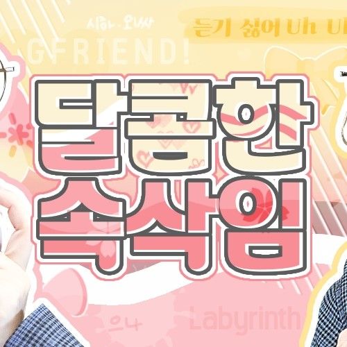 Recent activity shot of Eunha (GFRIEND, VIVIZ)