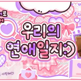 Behind-the-scenes cut of SinB (GFRIEND, VIVIZ)