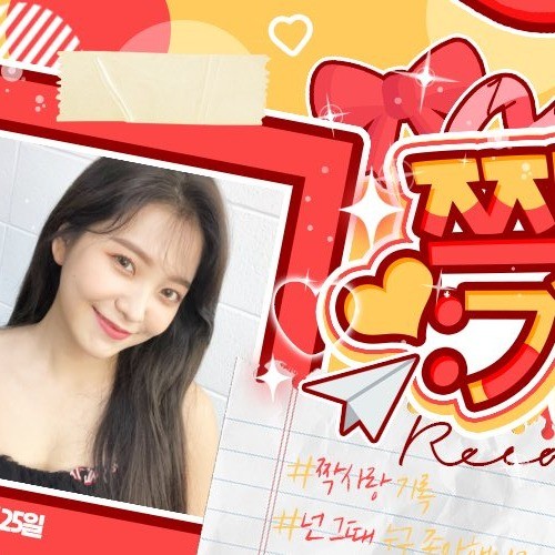 A moment captured by Yeri (Red Velvet)'s fan