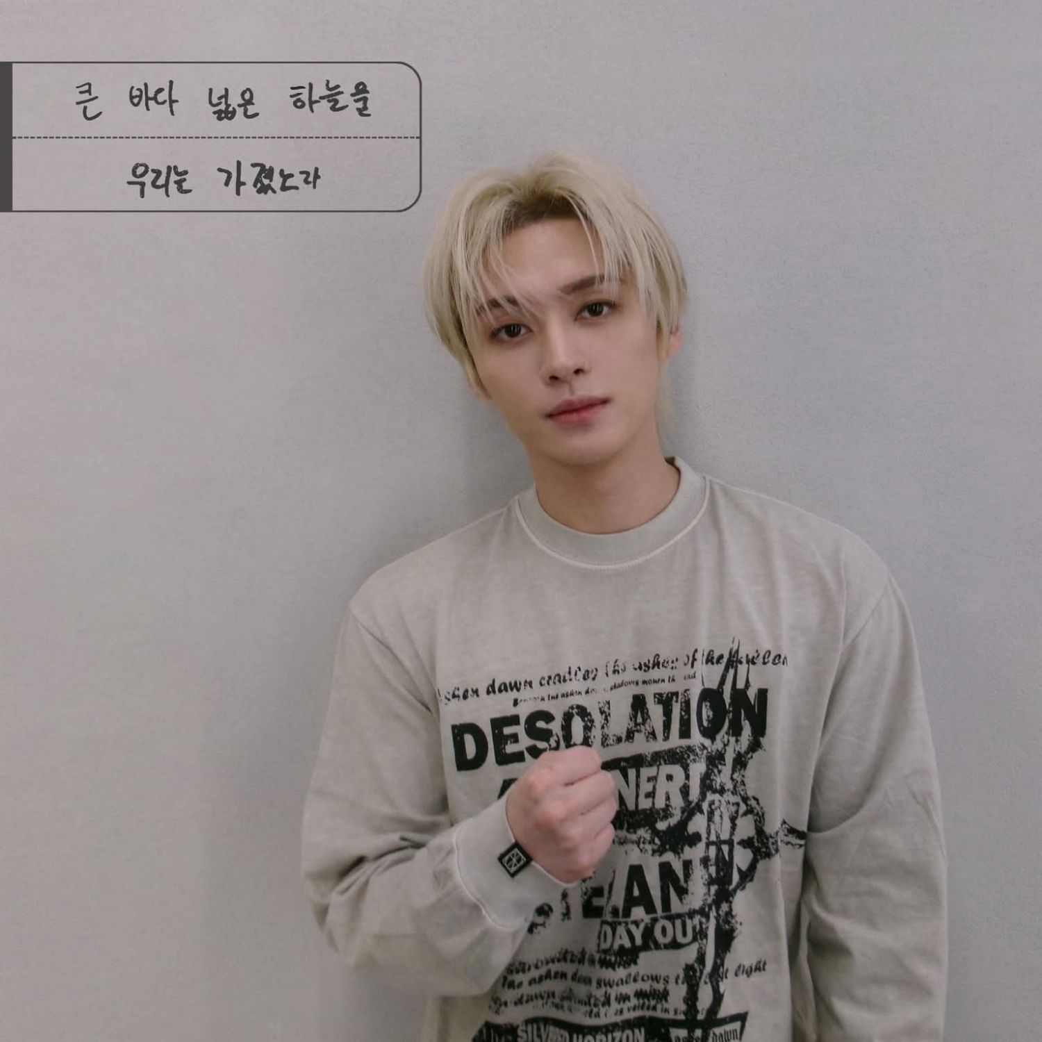 Behind-the-scenes cut of Stray Kids