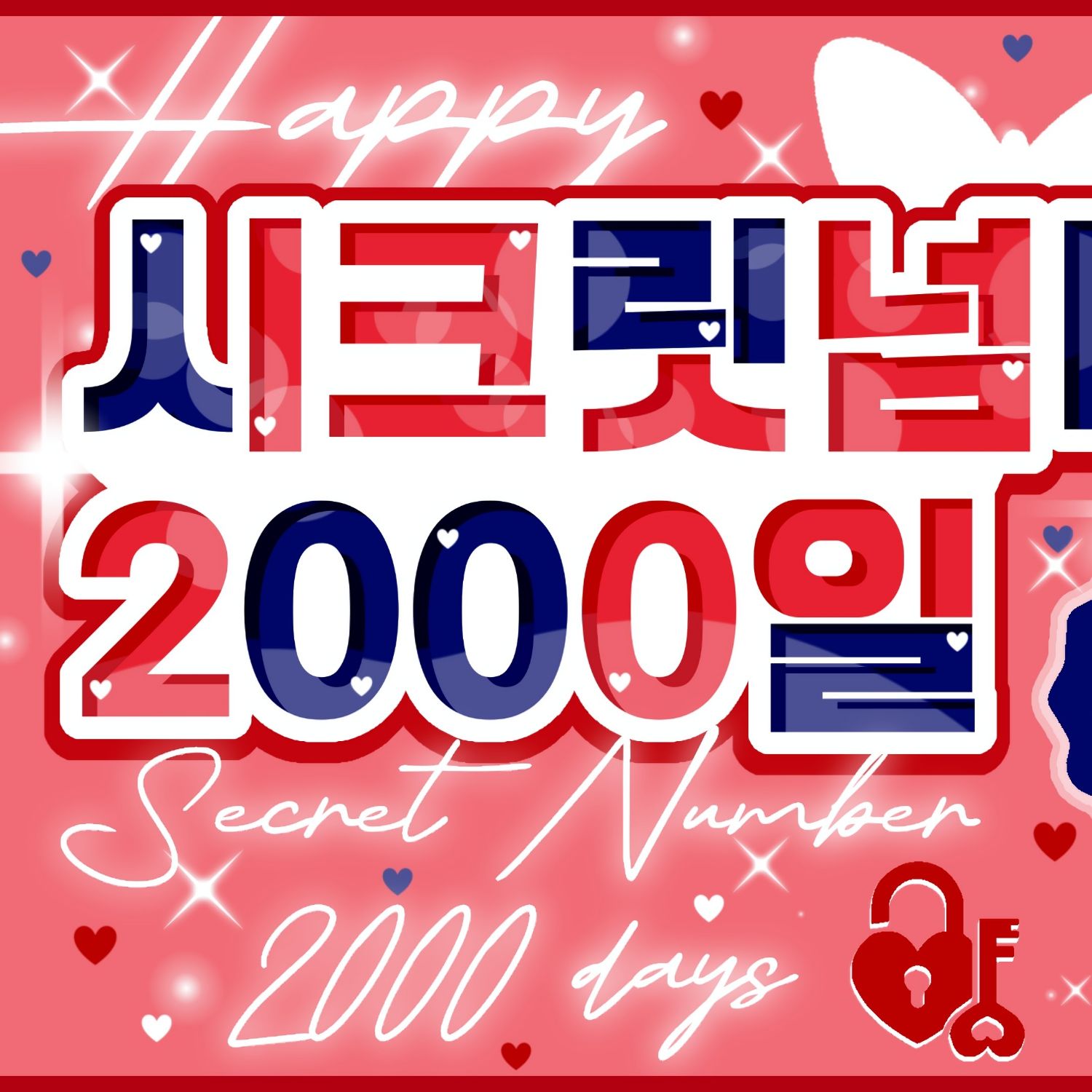 Behind-the-scenes cut of SECRET NUMBER