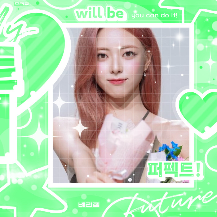 ITZY 팬이 찍은 순간