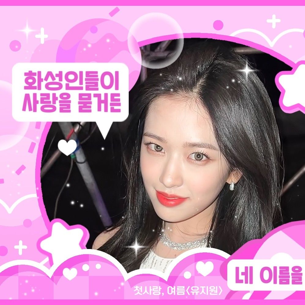 Latest photo of An Yujin (IVE)