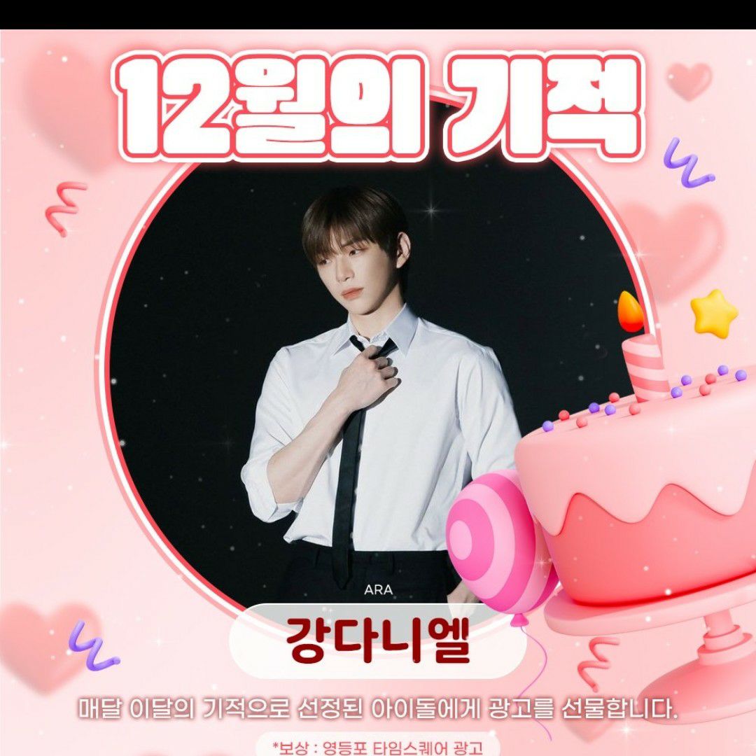 강다니엘의 비하인드 컷