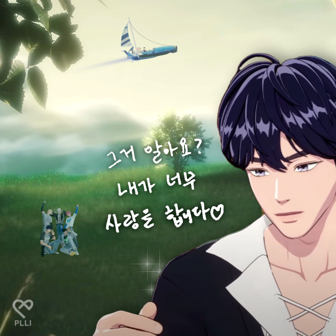 A moment captured by Yejun (PLAVE)'s fan