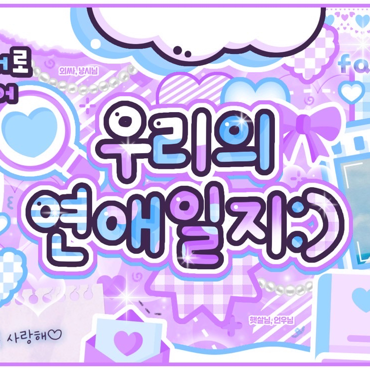 Recent activity shot of Dahyun (TWICE)
