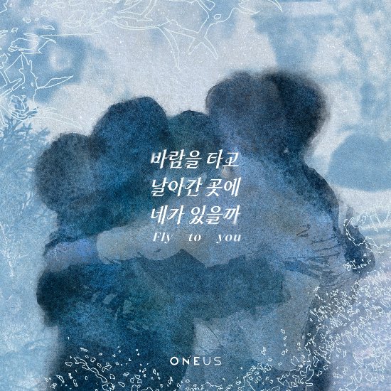 Recent activity shot of Seoho (ONEUS)