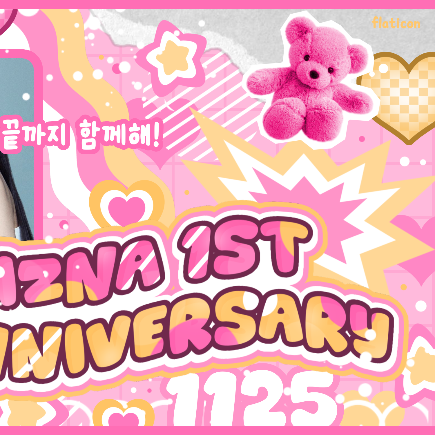 유사랑 (izna) 팬이 찍은 순간