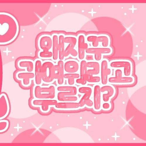 A moment captured by YOUNITE's fan