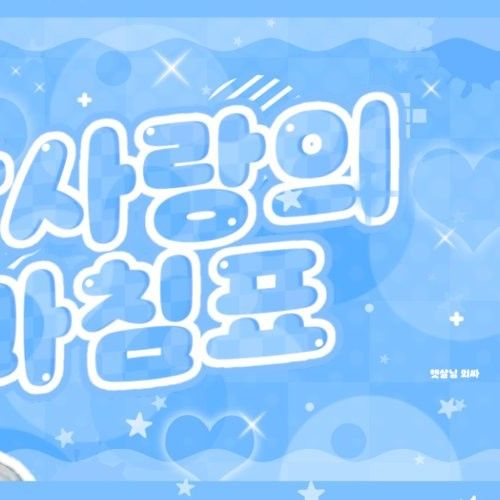 A moment captured by Gaon (Xdinary Heroes)'s fan