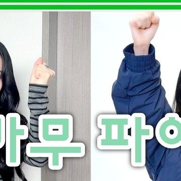 Foto aktivitas terbaru MAMAMOO