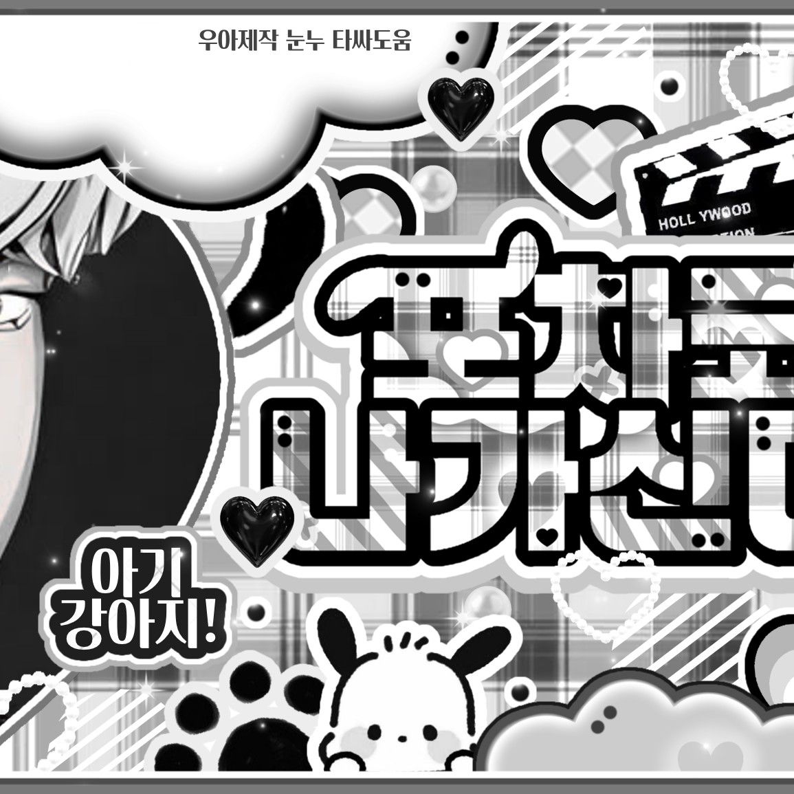 Latest photo of Eunho (PLAVE)