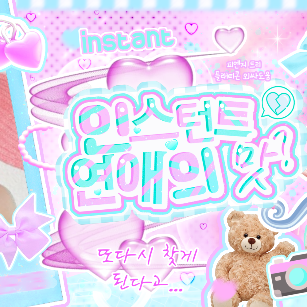 金采源 (LE SSERAFIM)的幕後花絮