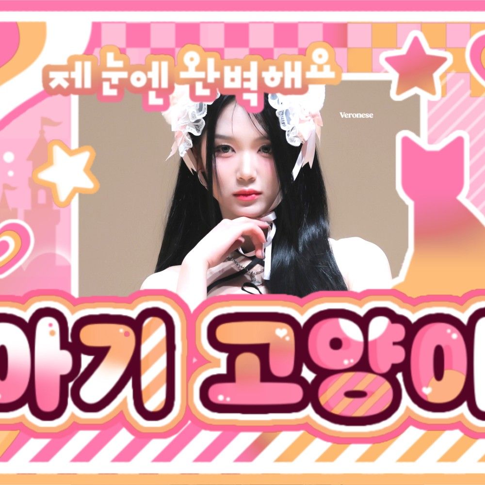 Recent activity shot of Gong Yubin (tripleS)