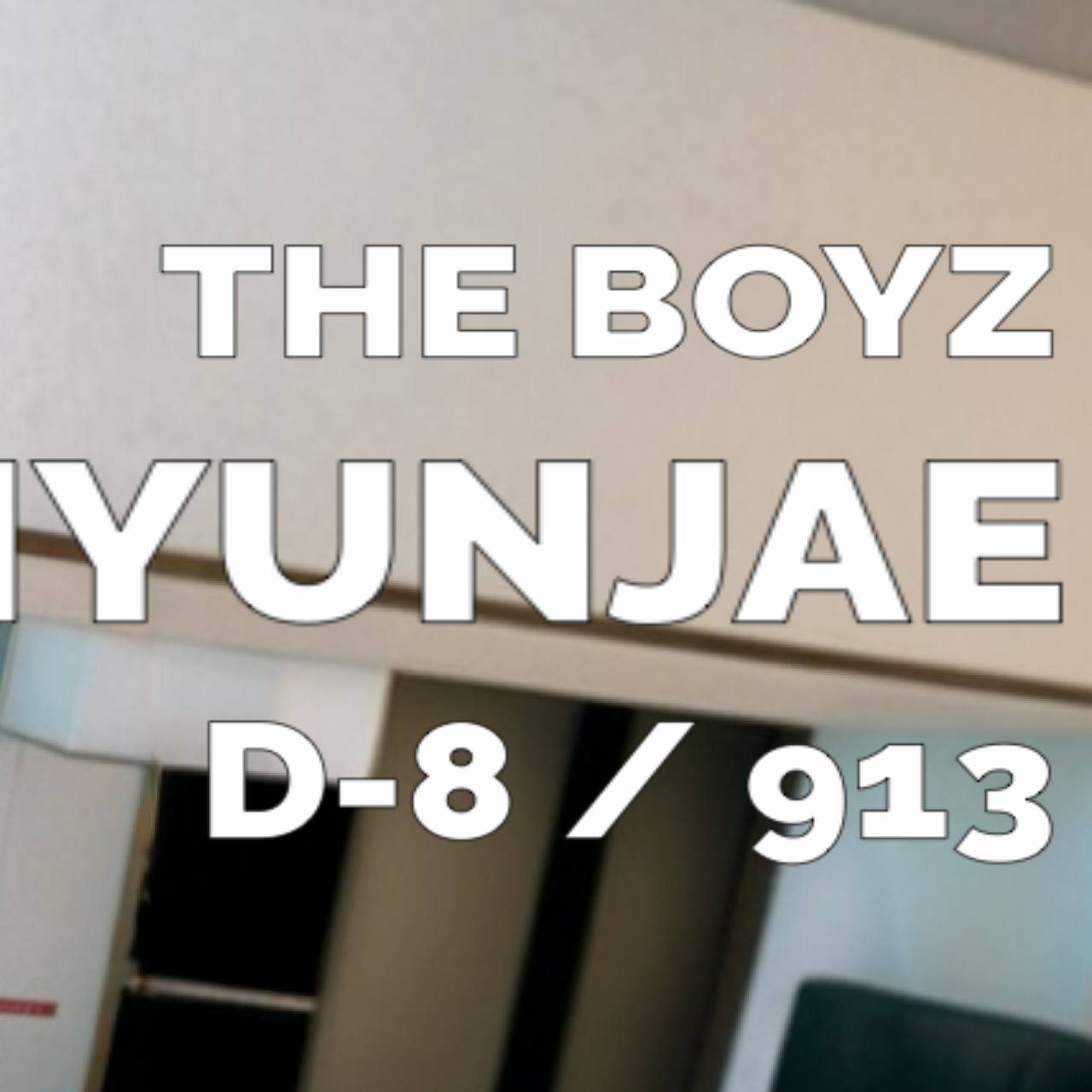 賢在 (THE BOYZ)粉絲拍下的瞬間