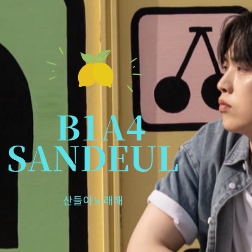 Behind-the-scenes cut of Sandeul (B1A4)