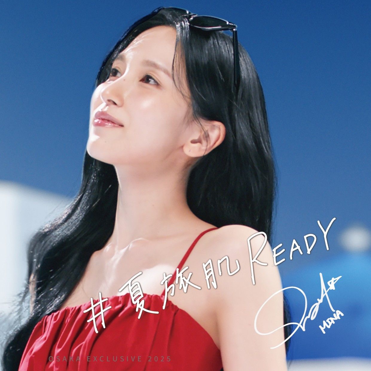 Recent activity shot of Mina (TWICE)